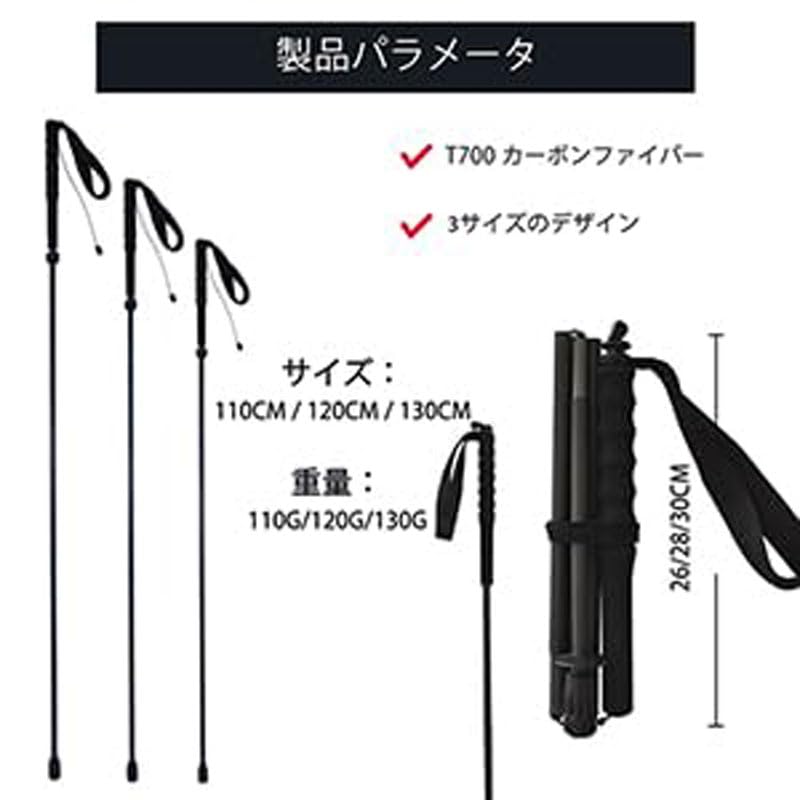 Carbon Trekking Poles, 1-Piece Set [Ultra-lightweight 115g/125g/130g] Folding Trekking Poles, 5 Sections, 110/120/130 Cm, Non-slip, Compact, for Hikin