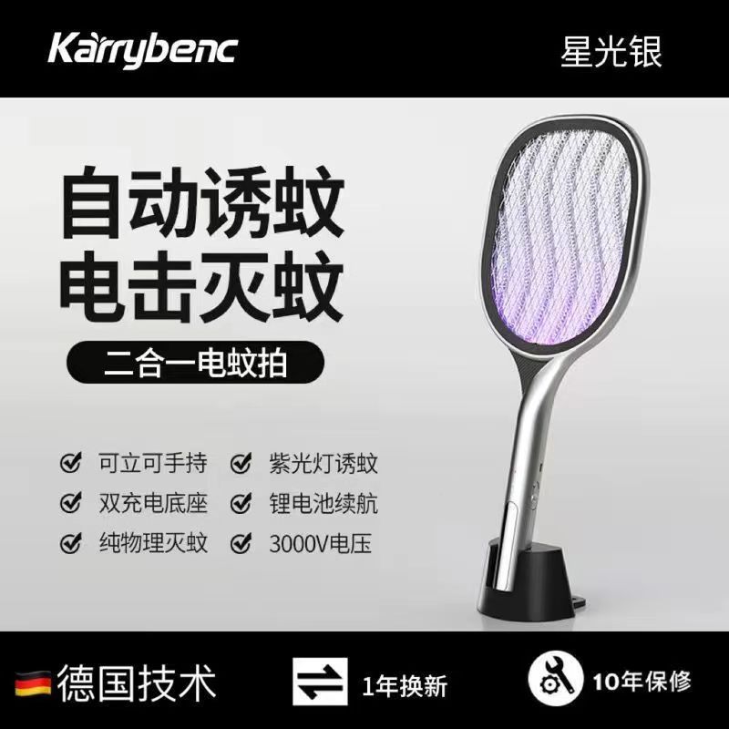 Electric Mosquito Swatting, Rechargeable, Simplicity, Household, Multifunction, 2 in 1, Automatic, Powerful, Mosquito Trap, Fly