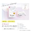 Medicinal Product Namelaka Honpo Toron Nō Gel Whitening N 100g Soy Isoflavones All-in-One