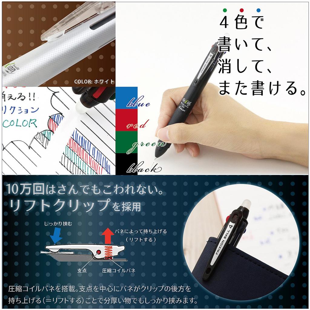 Pilot Frixion Ball 4 Erasable 4-Color Pen LKFB-80EF-B 0.5mm Black