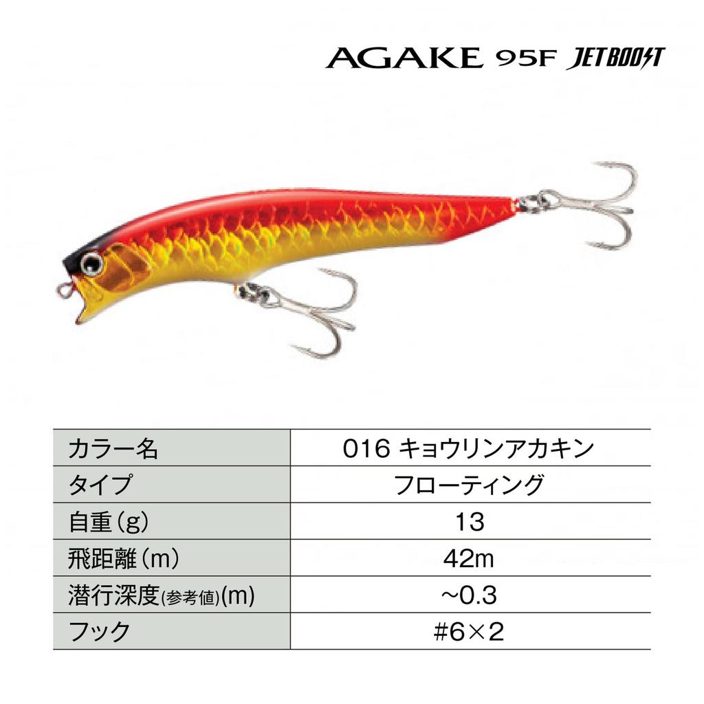 Shimano Seabass Lure Minnow Exsence Agake 95F Jet Boost 016 Kyorin Akakin XM-195Q