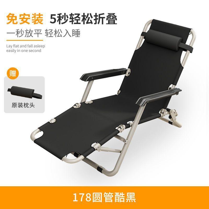 Folding Lounge Chair, Multi-Position Chair for Sitting and Lying Down,Summer Sleeping Chair, Office Nap Bed,Comfortable Backrest