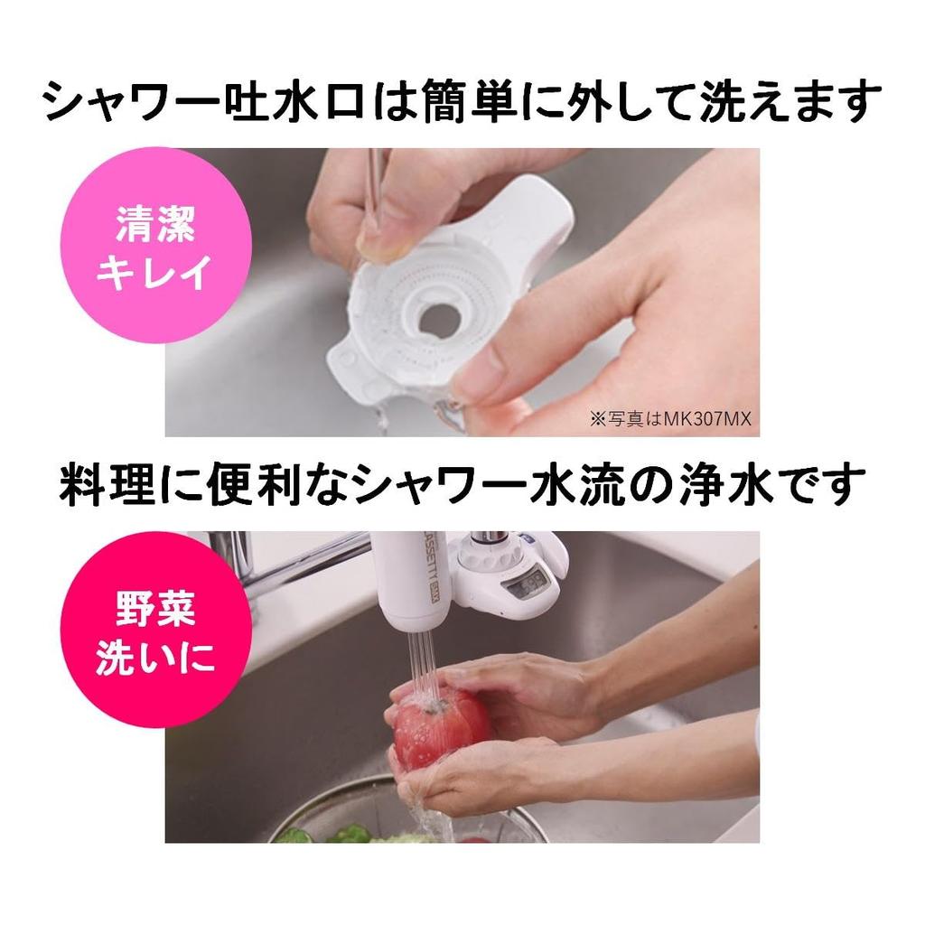Toray Trevino Water Purifier Faucet Direct Connection Type Water Items Water Made in Japan MK206SMX Cassetti Series (High Pressure/High Removal/13