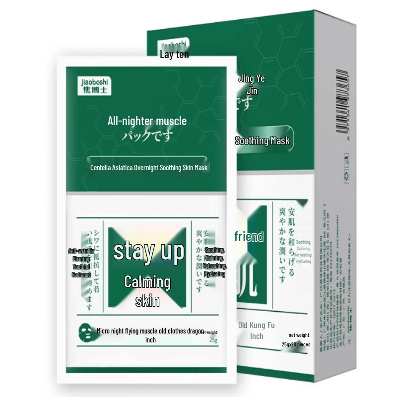 Dr. Jiao Dual-Action Anti-Wrinkle Hydrating Face Mask