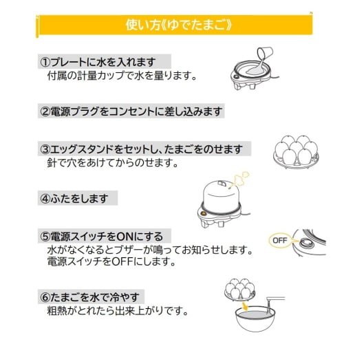 Maruyama Giken Petit Plaisir Electric Egg Boiler with Steaming Plate, Steams Shumai, White, PDY-30