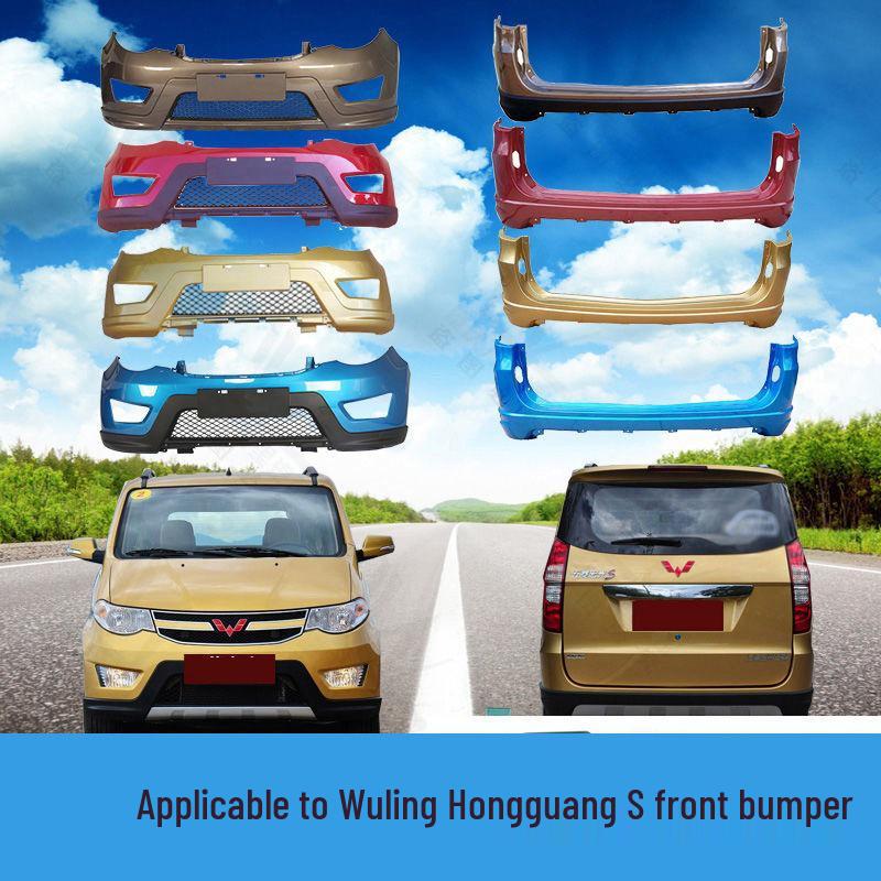 Wuling Hongguang S Front Rear Bumper Thickened Guard Bar - Full Coverage Original Accessories Rear Bumper - Pair of Taillights