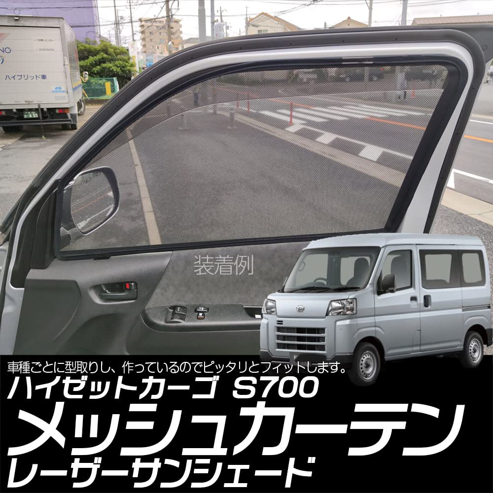 Tokutoyo Mesh-Vorhänge, Innere Laser-Sonnenblenden, Autosonnenschutz, Sonnen-/Lichtschutz, Satz für links und rechts, für Daihatsu Hijet Cargo S700V