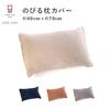 Imabari stretch pillowcase (1, coral)