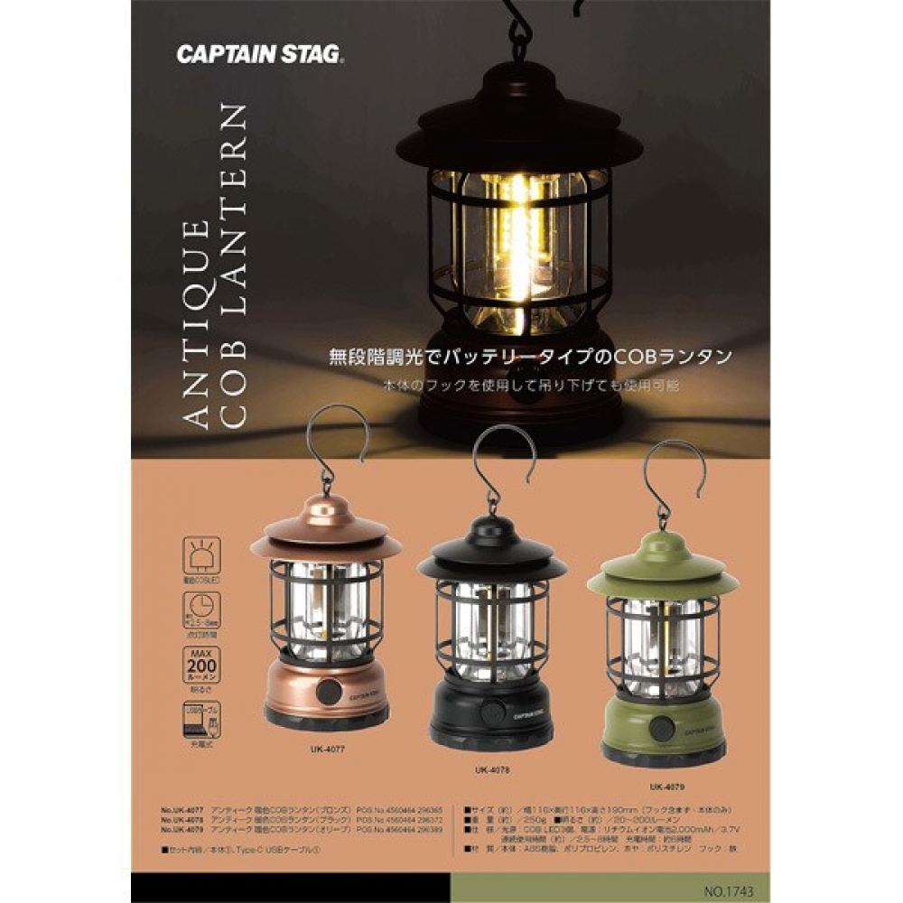 Captain Stag Lantern Antique Warm Cob Lantern Rechargeable Bronze Uk 4077