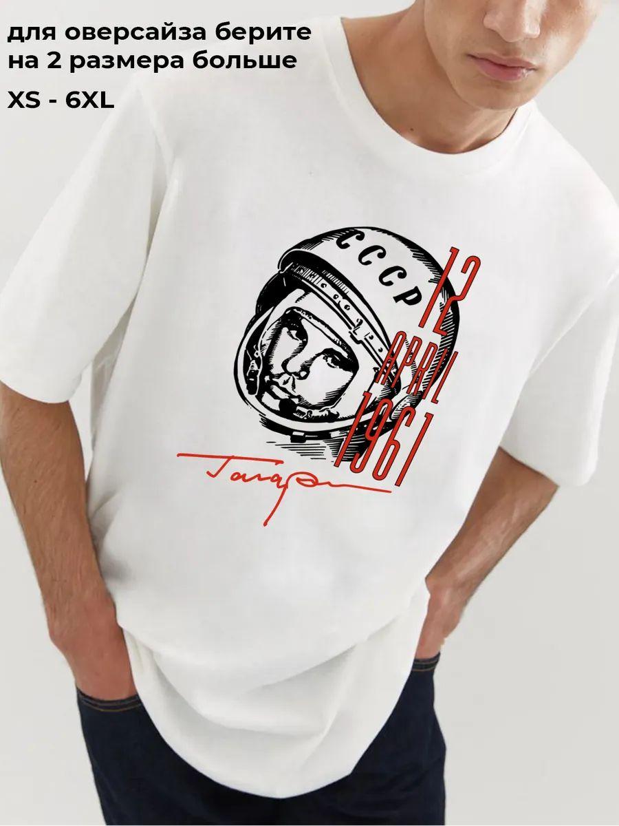 T-shirt with Gagarin USSR autograph 2XL