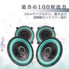 JP Number 10cm Speaker Car Audio Subwoofer Car Interior 100W (Set of 2)