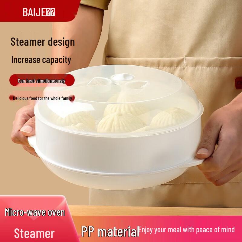 

Baijie Single-Layer Microwave Steamer with Water Tray