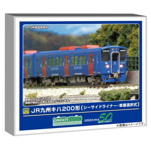 

Greenmax N Gauge JR Kyushu Kiha 200 Seaside Liner, Selectable Car Number, Basic 2-Car Set, Powered, Model Train, 32041