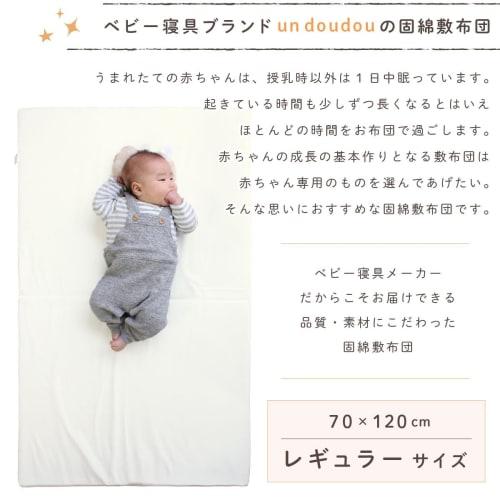Un Doudou Baby Moderately Hard Mattress 70 X 120cm Thickness 6cm Firm Cotton Mattress That Doesnt Sink Into Your Body Plain Ivory 10-17-iv A-160
