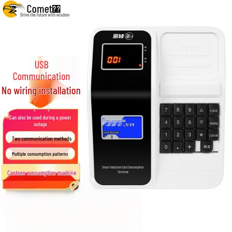 KOMI XC-919T IC Card Consumption Terminal