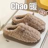 Men's cotton slippers men's autumn and winter outer wear new indoor home thick bottom warm plush cotton drag men's style