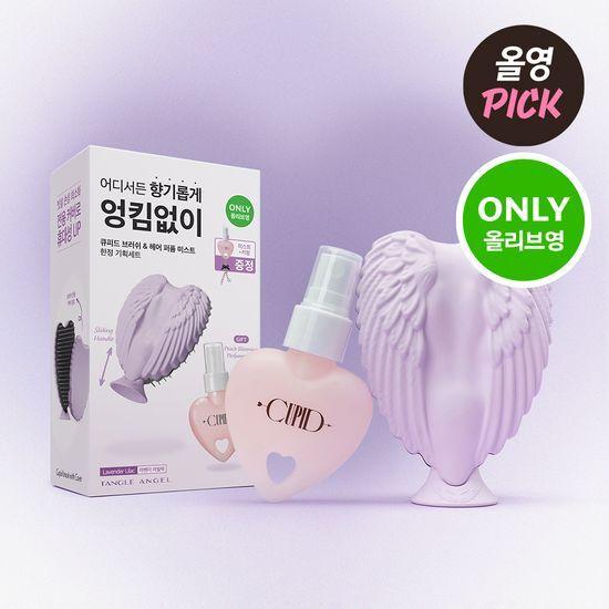 TANGLE ANGEL Cupid Brush Promotion/Single Item (Hair Perfume + Keychain Gift)