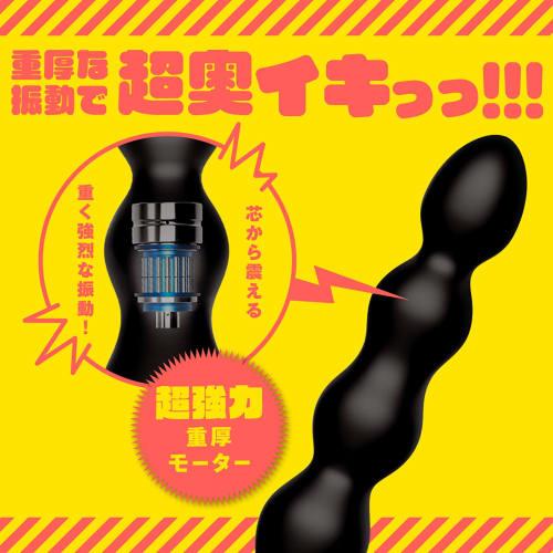 Hatopura Extreme Orgasm Back Vibe 10 Punitto Beads Anal Vibrator Adult Adult Goods