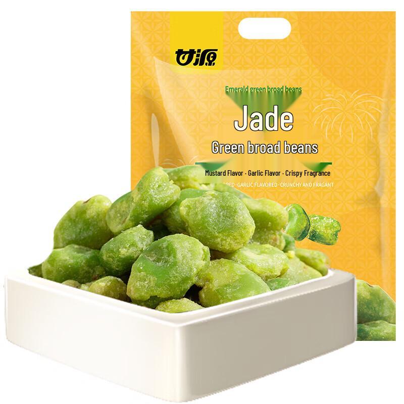 Ganyuan Wasabi Garlic Broad Beans