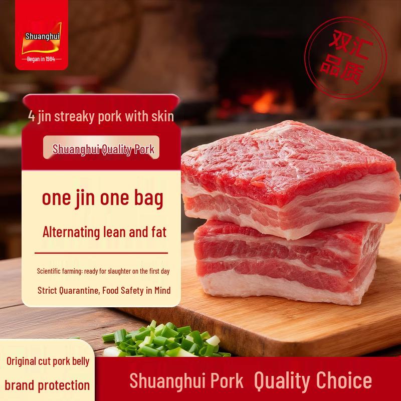 Shuanghui Premium Frozen Pork Belly