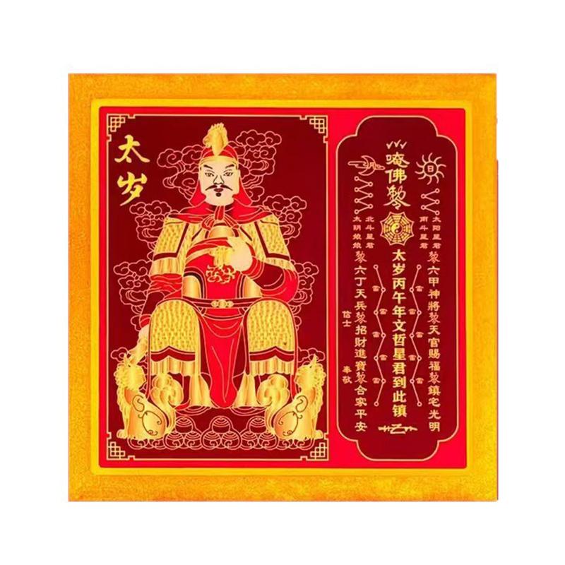 Fengshui 2026 Tai Sui Plakett Lyckobringande Ornament Samlarfigur Bringa Välstånd & Framgång Hemmakontor Bordsdekor