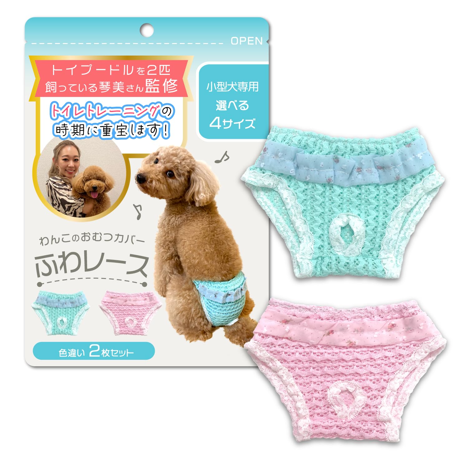 

by a dog lover with two Toy Dog diaper cover set small female dogs Prevent diaper accidents when they come Can also be used for heat cycles and with