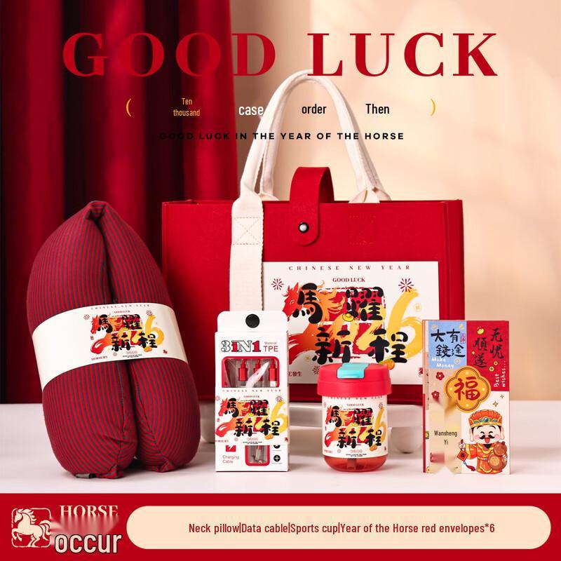 Galloping New Journey Year of the Horse Gift Set