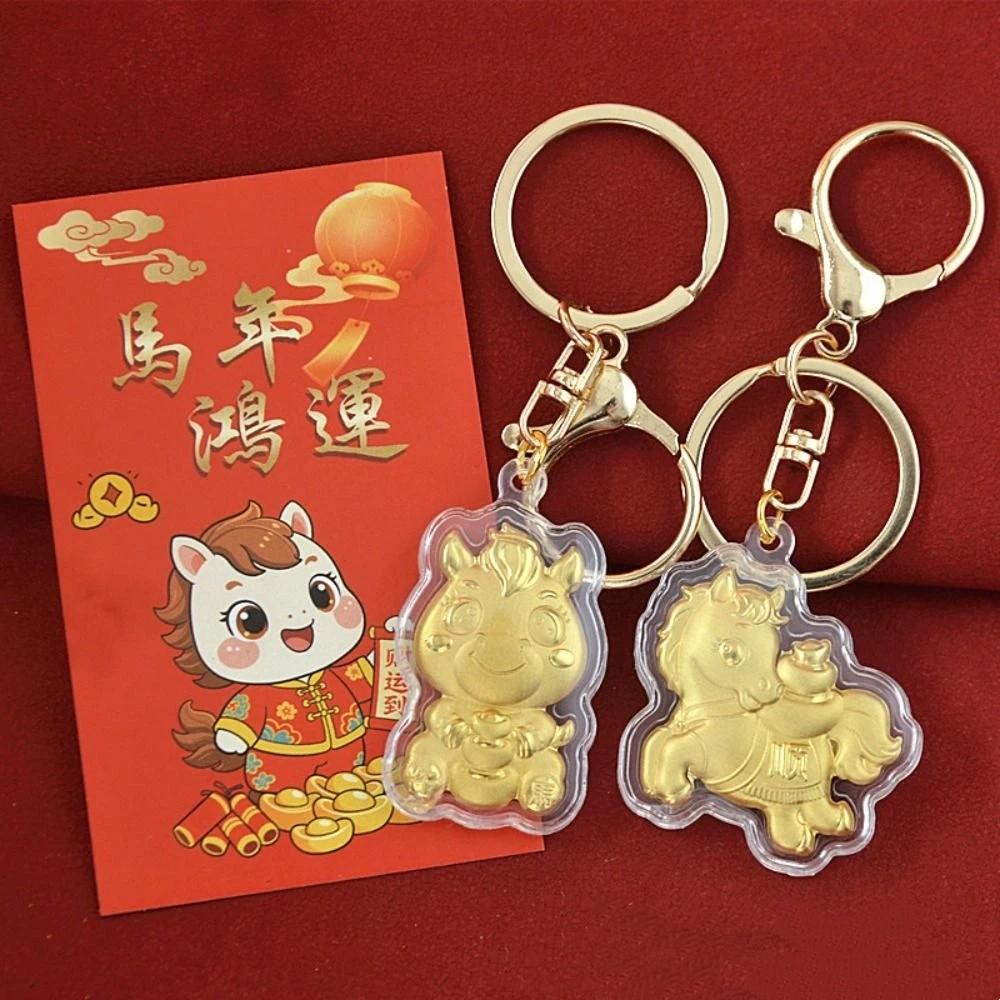 Zinc Zinc Alloy Metal Key Chain Pendant Golden Foil Bag Ornaments Car Key Chains  New Year Gift