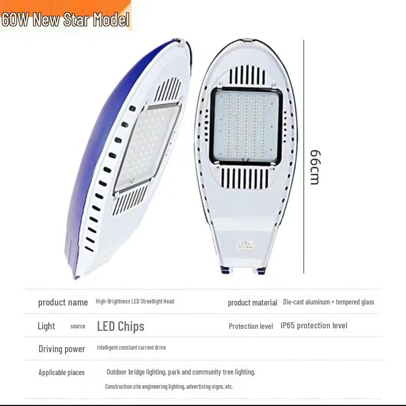 Aokewen Nova 60W LED Street Light Head