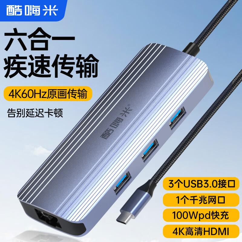 Kuhai Mi USB-C 6-in-1 Docking Station with 4K HDMI & 100W PD