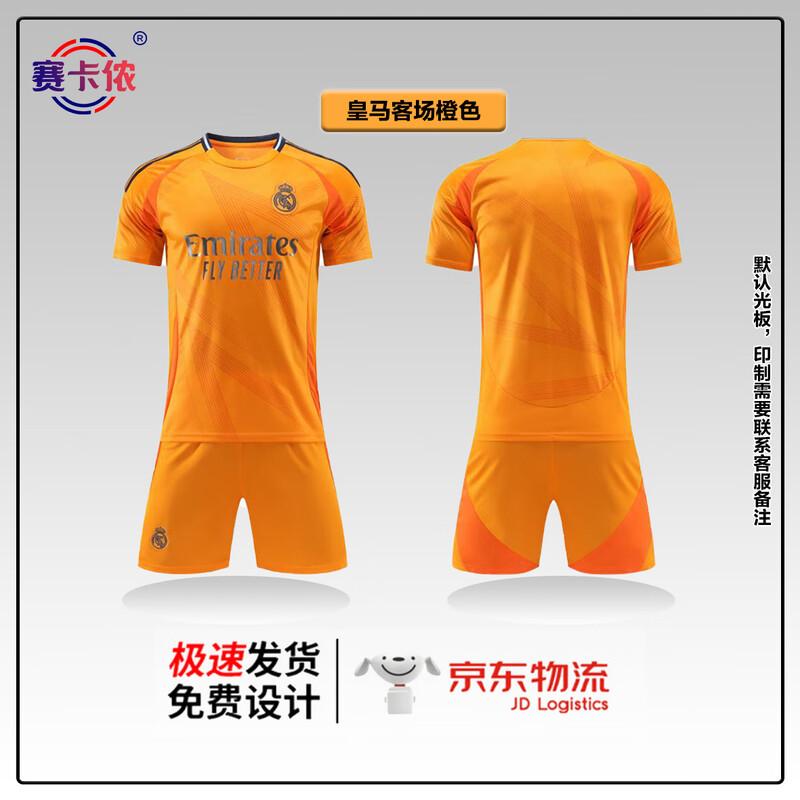 Kit di allenamento da calcio unisex Saika Nong Club
