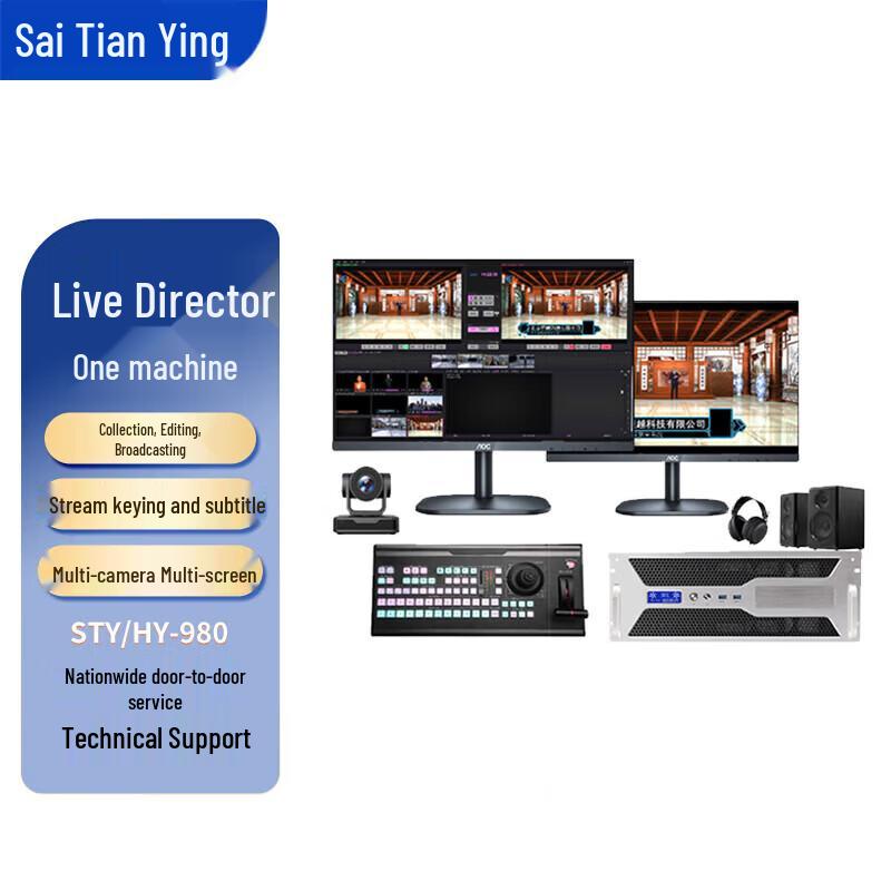 Saitianying Multi-Camera Live Broadcast Switcher Console (CN version)