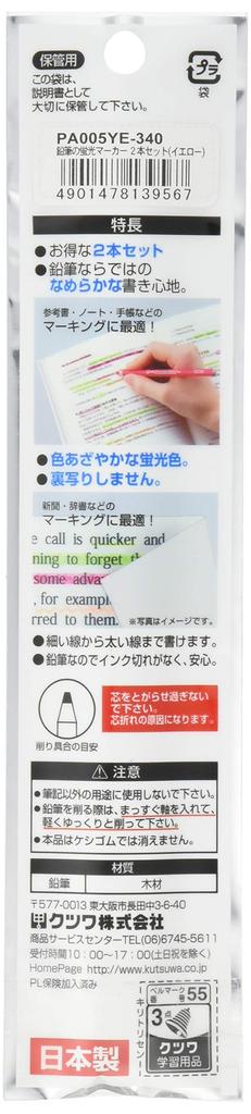 Kutsuwa HiLINE Colored Pencil Highlighter Pencil Marker Yellow Set of 2 PA005YE