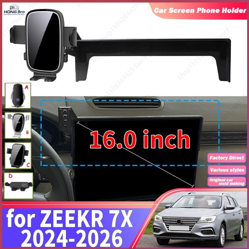 Fit for ZEEKR 7X 24-26 16inch Navigation Phone Holder Mount ized Car Accessoires Car Screen Holder Set Easy tallation