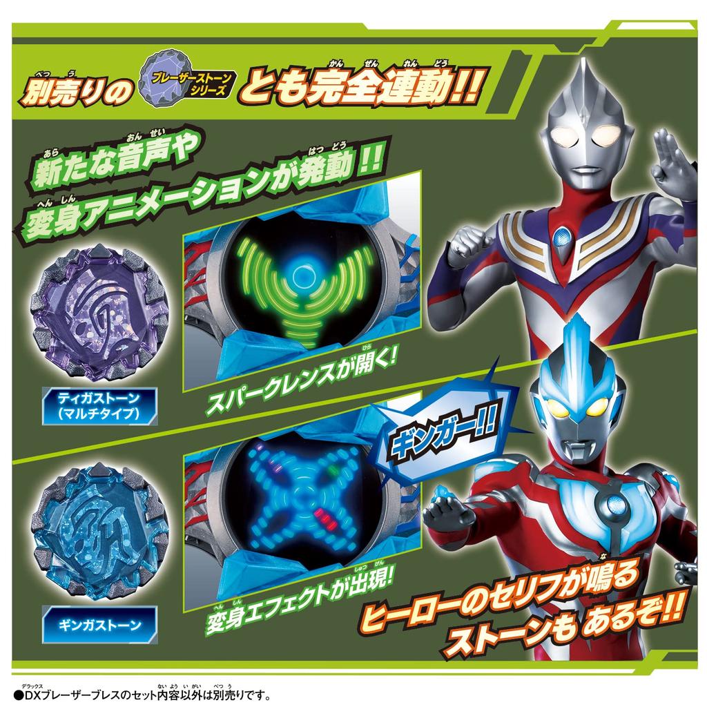 Bandai Ultraman Blazar Electric Transformation DX Blazer Brace