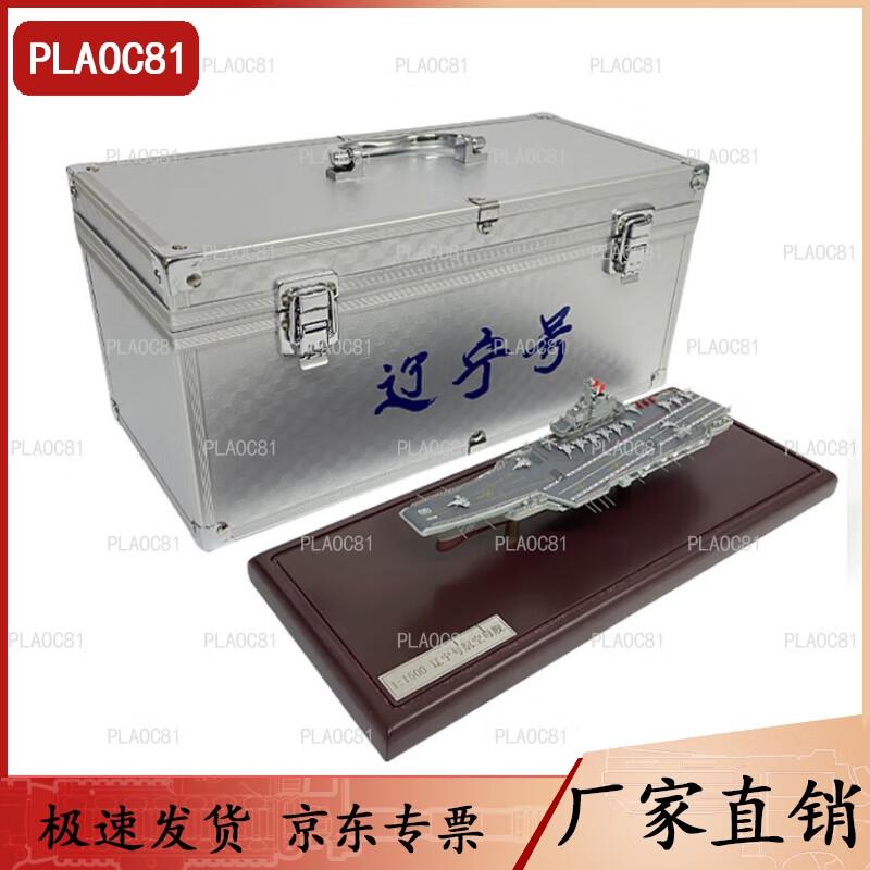 Liaoning Aircraft Carrier Scale Model
