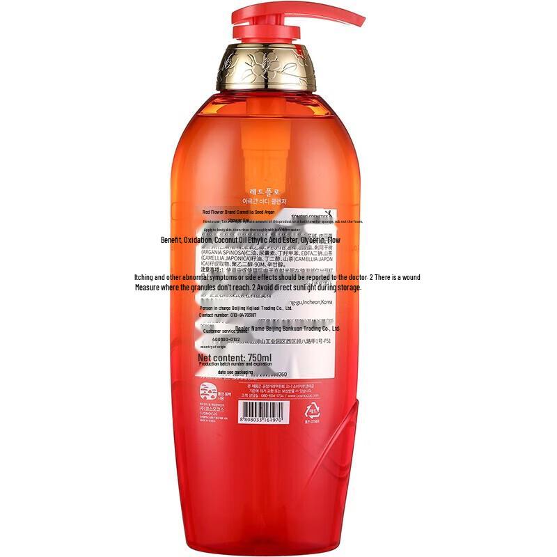 Suam Red Flower Camellia Seed Argan Body Wash