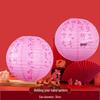 Chinese Red Wedding Lantern with Happy Character - Bride Photo Prop & Room Decoration