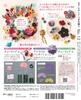 Fun Tsumami Zaiku 12 No. [Encyclopedia] (with kit)