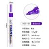 1pc Paint Pen Metal Paint Refill Pen Waterproof Colorful Oil-based Markers Industrial Marking Painting Graffiti Paint Oil Pen