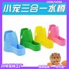 Small Pet Water Bottle & Feeder Stand: Hamster, Chinchilla, Rabbit, Hedgehog Cooling Fountain
