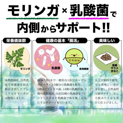 Honzen Farm Moringa Green Juice, Rescue Healthy Green Juice Powder, Mangelicon, Natural, Barley Grass, Dietary Fiber, Lactic Acid Bacteria, Brown Suga