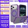 Suitable IPhone17promax Protective Case With Buttons Magnetic Matte 360 Bracket 16pro Phone