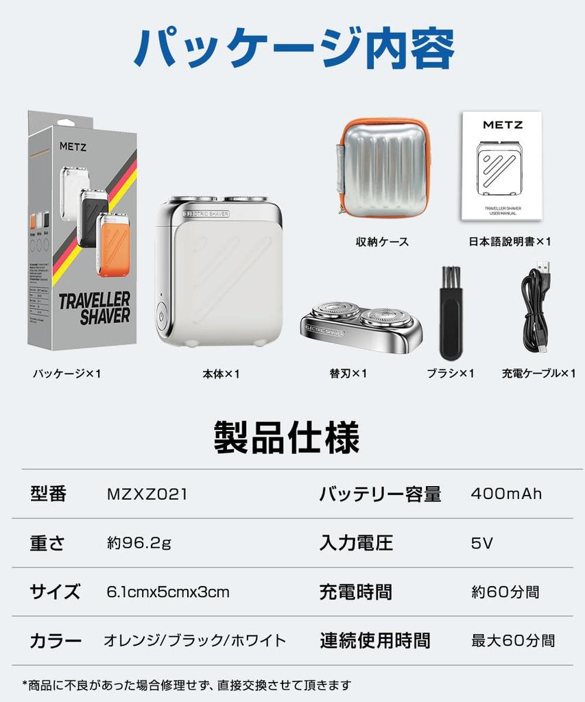 Mets Electric Shaver Replacement for Compact Rotary Facial IPX7 Includes Storage Perfect for Business Trips and Travel No Replacement (No Blades) Men,