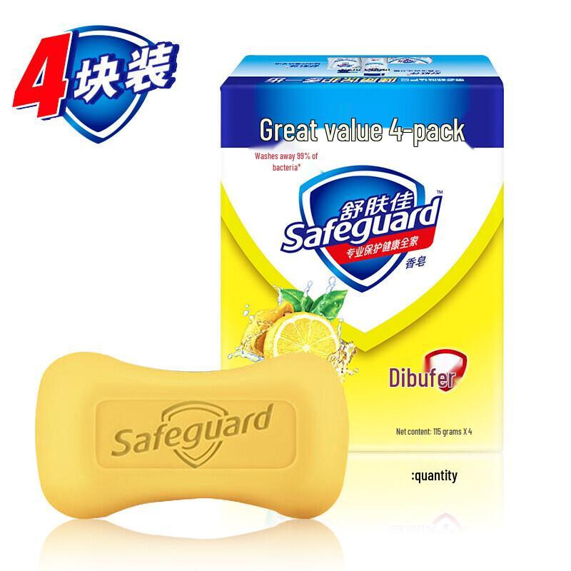 Safeguard Lemon Fresh Bath Soap