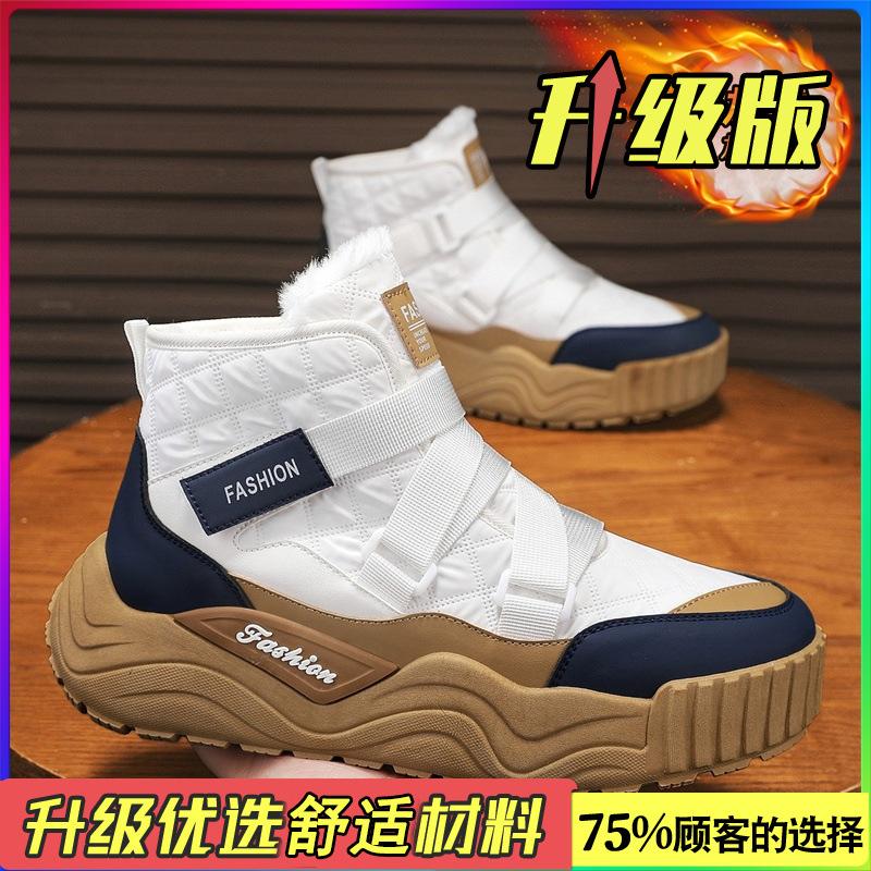 Snow boots men's winter velvet thickened thermal cotton shoes sub-zero waterproof and non-slip thick-soled cotton boots