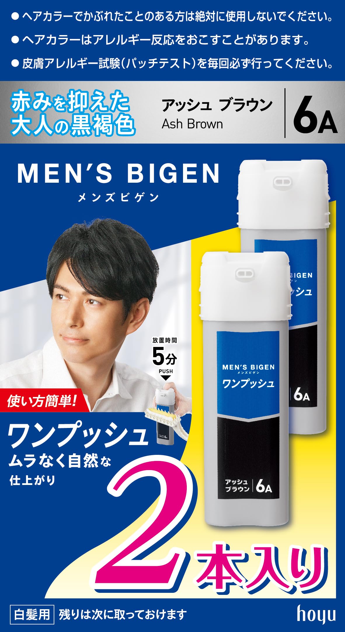 

Hoyu Bigen Hair 6A Extra Strength Agent 1 40g Agent x 2 Bottles Men s One-Push Dye, (Ash Brown), (40g + 2) (Quasi-drug)