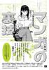 Manga 50 Tips for Creating a Hit Tips