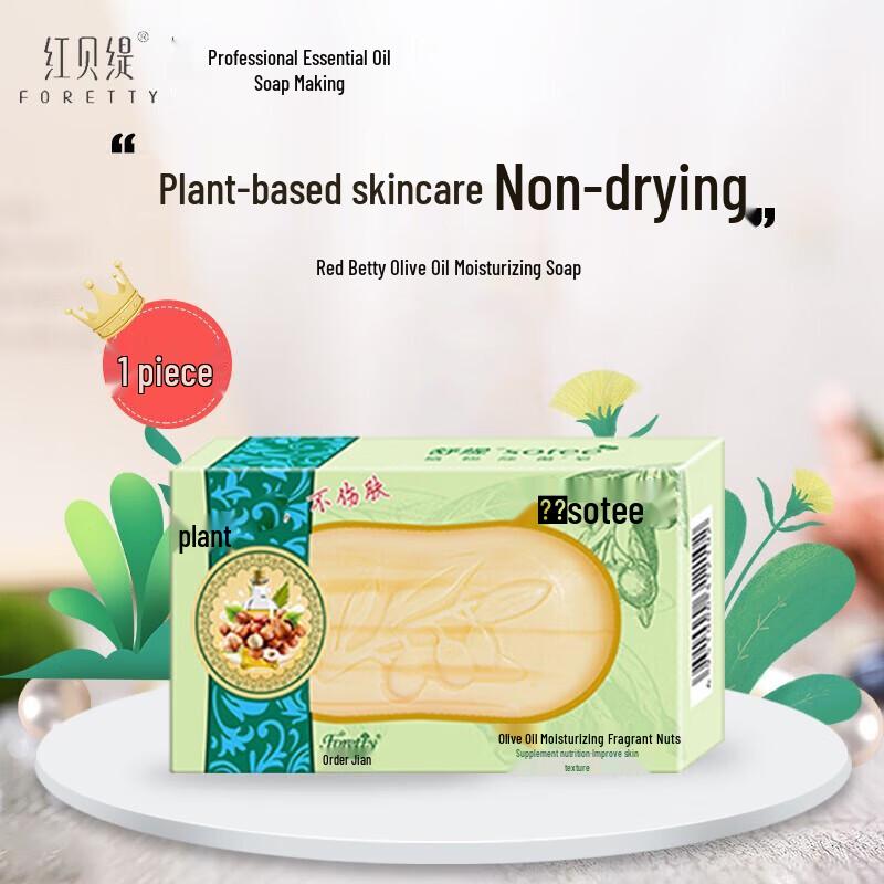 Foretty Olive Oil Moisturizing Bath Soap