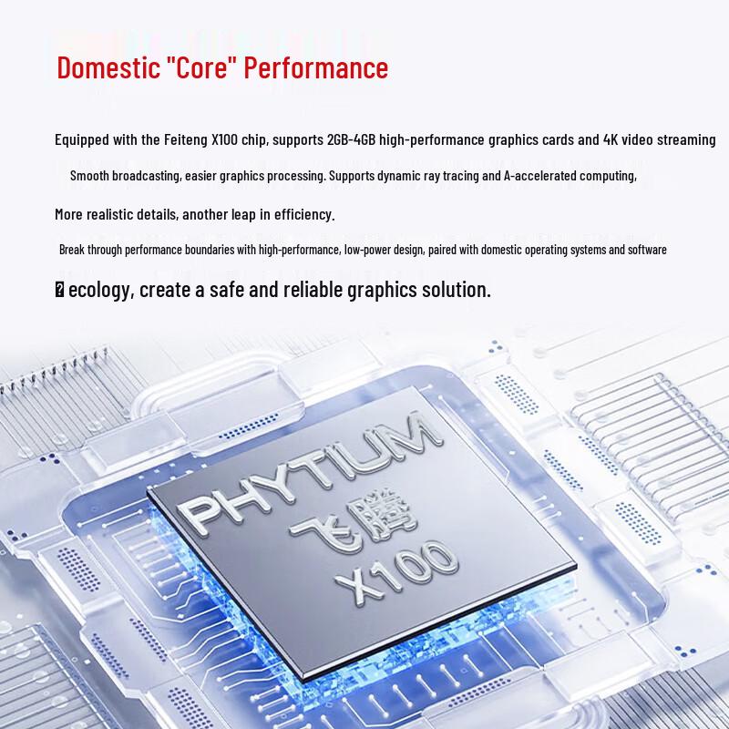 Lenovo Kaitian A740J Phytium D2000 All-in-One PC (CN version)